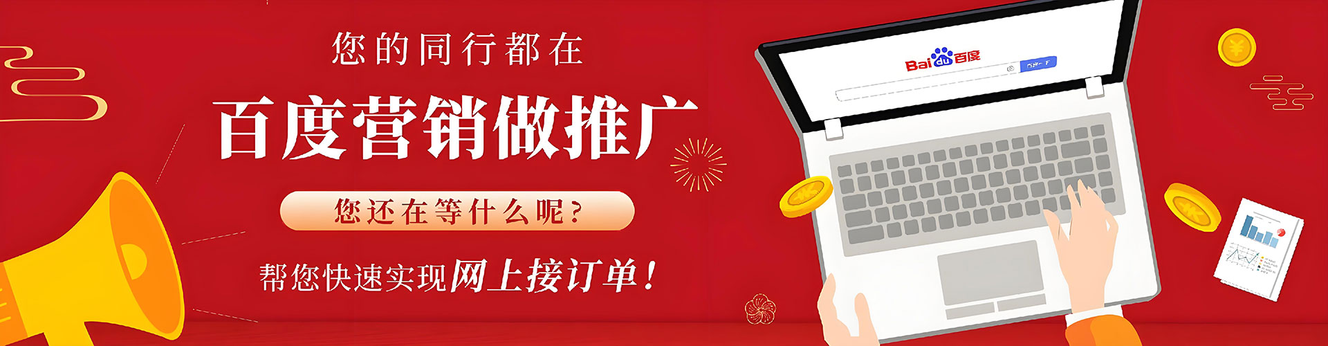 万宁百度推广开户